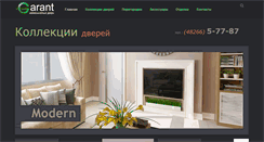 Desktop Screenshot of dverygarant.ru
